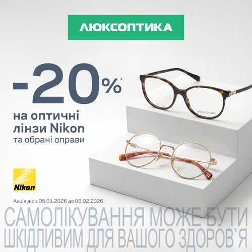 luxoptik 50