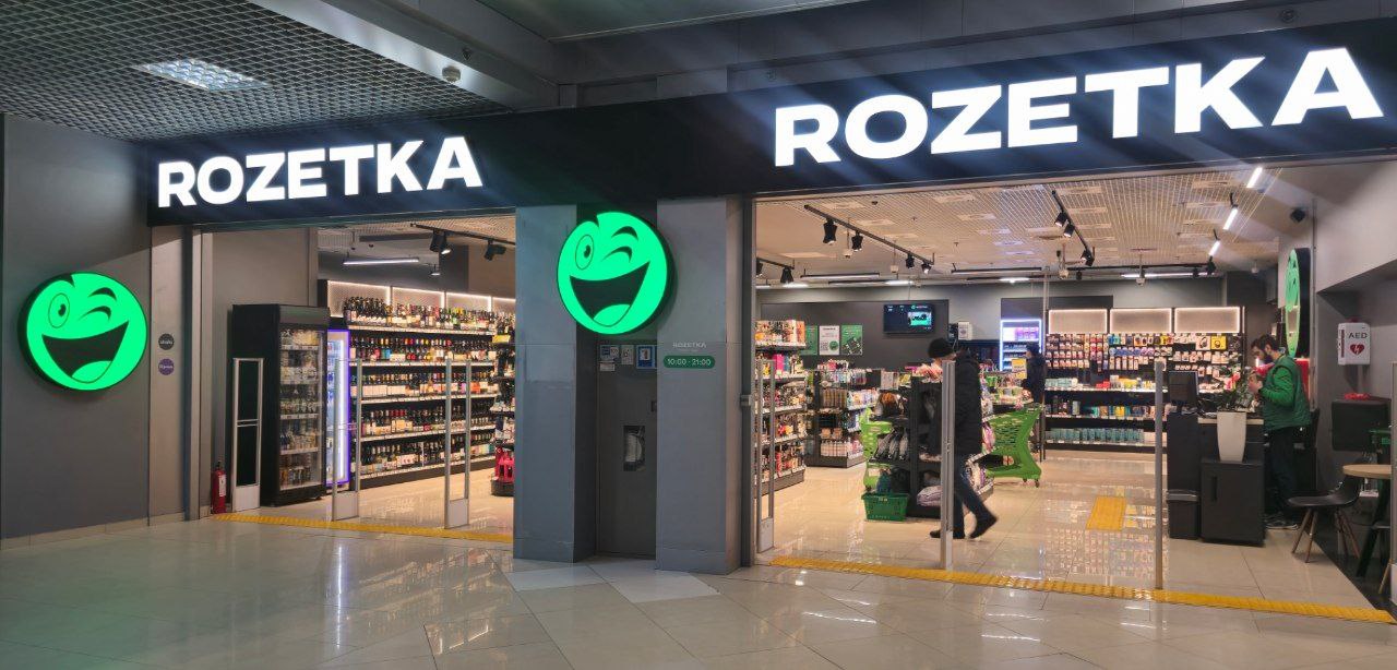 rozetka in FontanSky