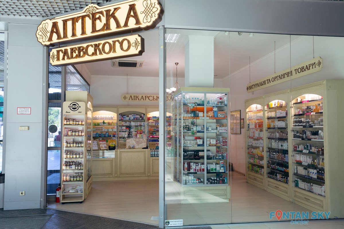 Аптека Гаевского in FontanSky